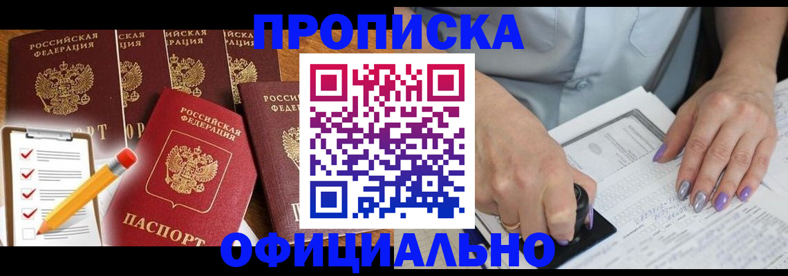 временная регистрация для школы в Всеволожске