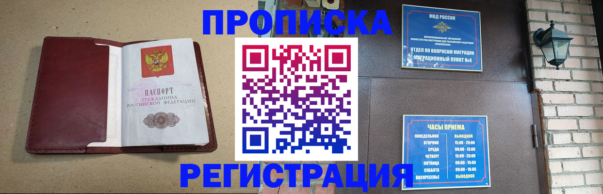 прописка для школы в Всеволожске