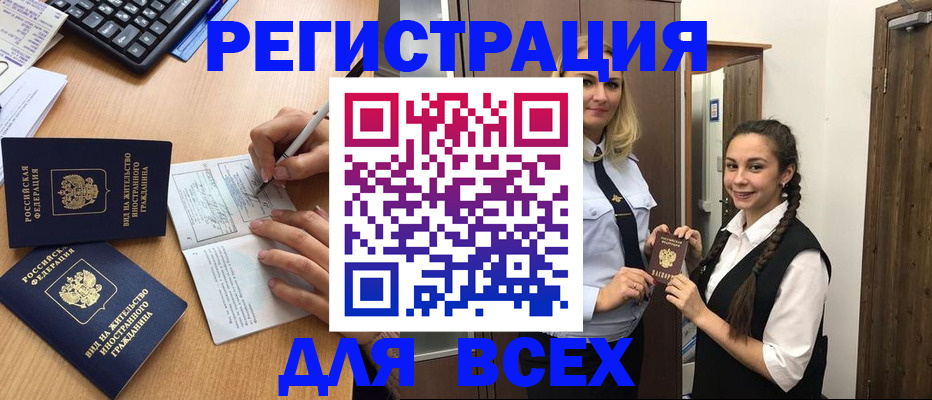 временная регистрация в Всеволожске