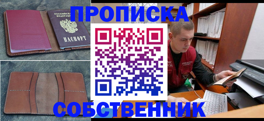 прописка паспорт в Всеволожске