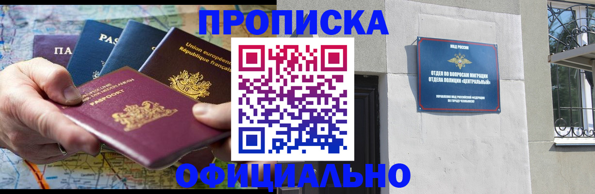 прописка 2025 в Всеволожске