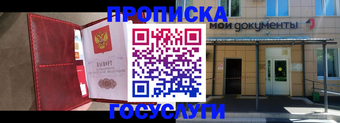 прописка от собственника в Всеволожске